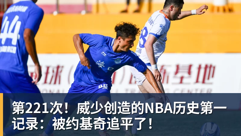 mk体育第221次!威少创造的NBA历史第一记录:被约基奇追平了!